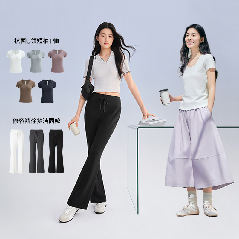 修容裤|本来BENLAI女士凉感抗菌防晒微喇休闲裤/抗菌U领短袖T恤衫