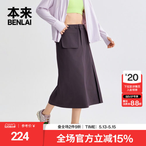 本来BENLAI女士可拆卸贴袋半身裙休闲a字半裙2026夏新款BNM560003