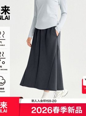 本来BENLAI女士云感柔抽绳休闲半身裙鱼尾裙2026春新款BNM560001