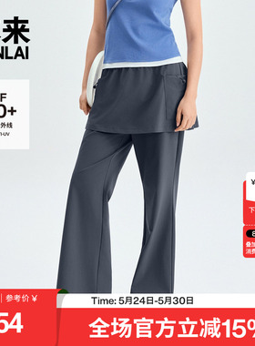 本来BENLAI女士防晒叠穿屁帘喇叭裤休闲裤2026夏季新款BNT660025