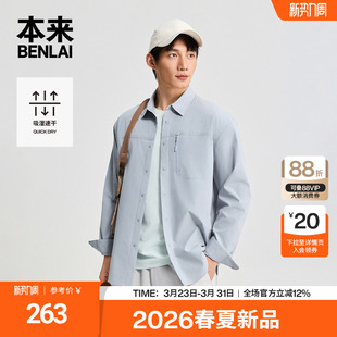 新款 本来BENLAI男士 衬衣2026春季 衬衫 BRL260001 速干户外宽松工装