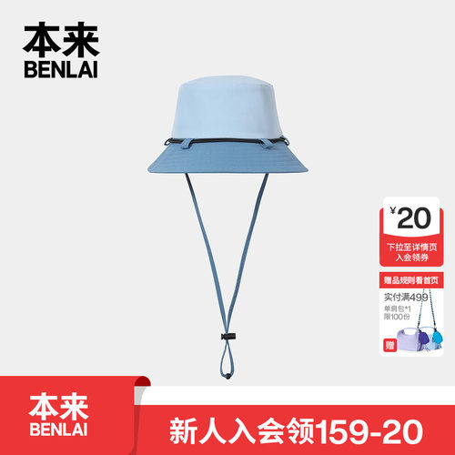 本来BENLAI儿童防风绳渔夫帽遮阳休闲帽子2026秋季新款BSXA60041