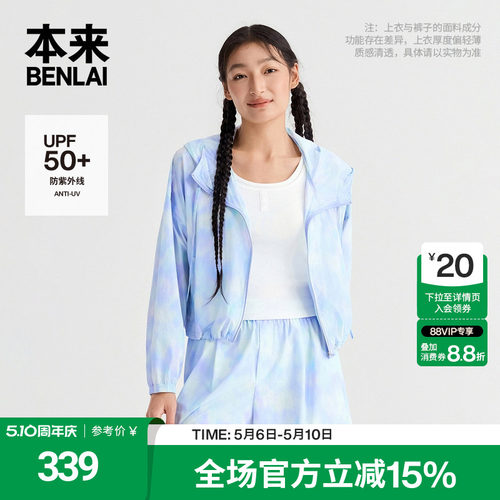 本来BENLAI女士运动印花连帽防晒衣薄外套2026夏季新款BNT160012