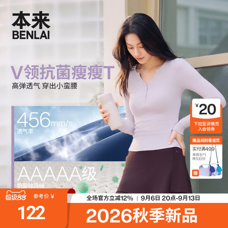 本来BENLAI女士抗菌V领正肩修身T恤半开领上衣26秋新款BNT460031图片