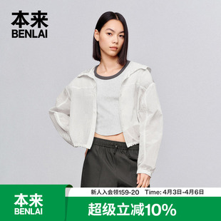 本来BENLAI女士格纹连帽休闲外套春季 运动外套BNS250003 新款