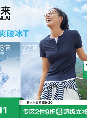 本来BENLAI女士凉感亨利领T恤正肩修身上衣2026夏季新款BNM460034