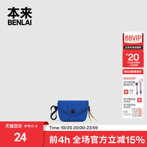 本来BENLAI迷你便携小挂包卡包钥匙包耳机包冬季新款BSXB50020