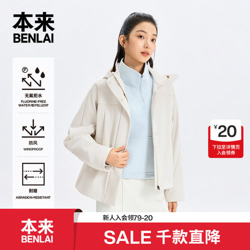 本来BENLAI女士防泼水防风耐磨登山服连帽外套25冬新款BNM150044