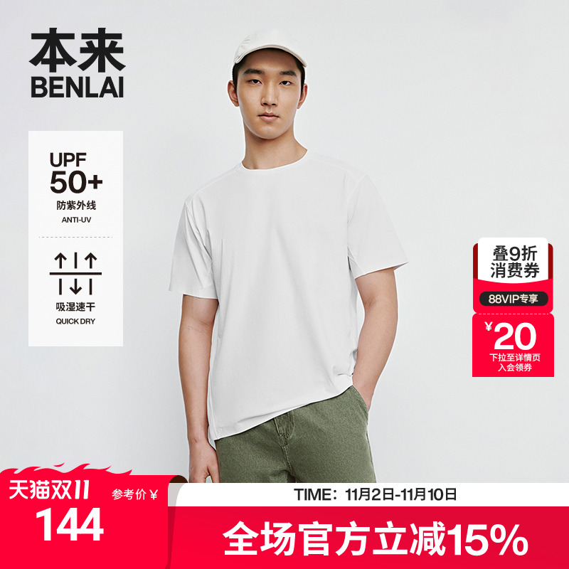 本来BENLAI男士速干防晒运动T恤衫2025夏季新款短袖上衣BRY450012