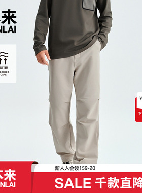 【本来明星同款】本来男士抗皱拉绒宽松直筒休闲裤25新BRL650011