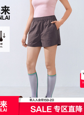 【本来明星同款】BENLAI女士凉感运动休闲短裤25夏新款BNS650039
