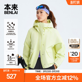 本来BENLAI女士抗静电防泼水防风工装 BNT150005 连帽外套25冬新款