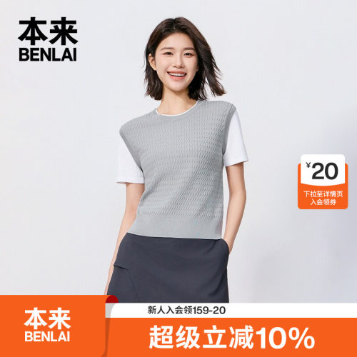 本来BENLAI女士撞色假两件针织T恤修身上衣2026秋季新款BNM960010