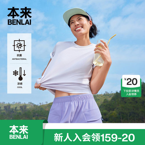 本来触感凉女士抗菌凉感短袖T恤正肩修身上衣2026夏新款BNM460010