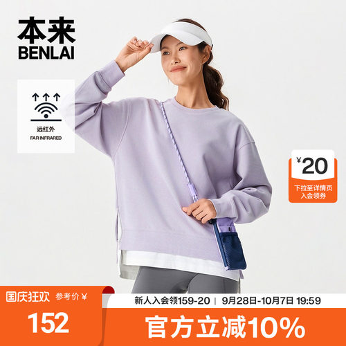 本来BENLAI女士华夫格绒远红外发热落肩宽松卫衣新款BNMW50008