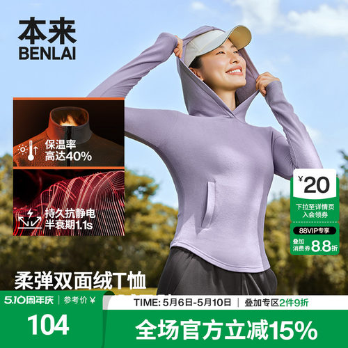 本来BENLAI女士火绒绒保暖抗静电连帽/立领T恤25秋新款BNT450012