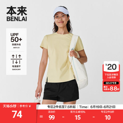 本来BENLAI女士速干防晒T恤衫夏季新款圆领短袖上衣BNS450037