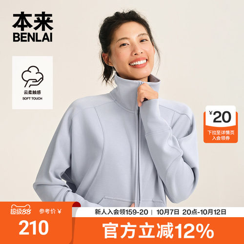 【云感柔】本来女士运动宽松针织立领夹克外套秋季新款BNM150027