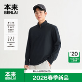 新款 运动T恤2026春季 BRM460004 速干立领半拉链长袖 本来BENLAI男士