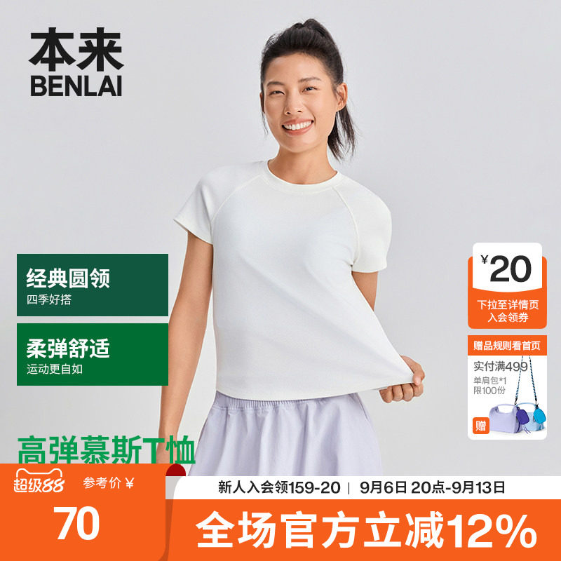 本来BENLAI女士插肩圆领短款修身短袖T恤衫2026夏季新款BNT460013