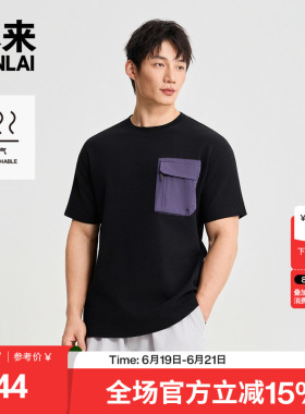 本来BENLAI男士华夫格口袋圆领运动休闲T恤2026夏季新款BRL460004