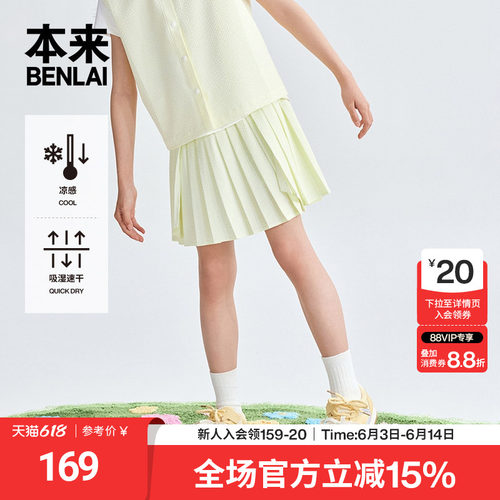 本来BENLAI女童凉感速干泡泡格短裙甜美半裙2026夏新款BTH560005