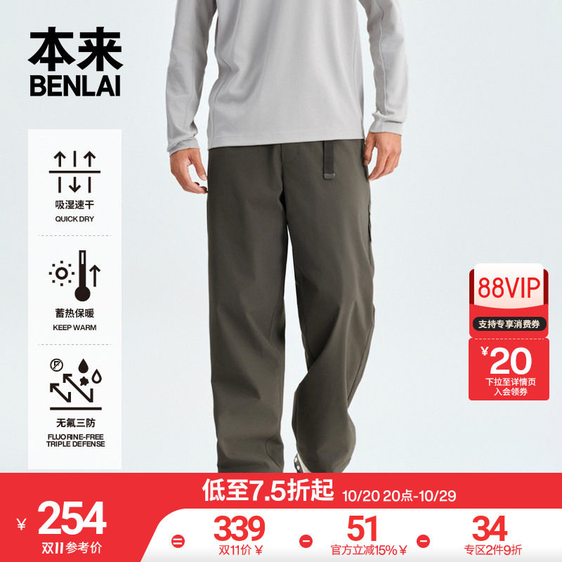本来BENLAI男士防泼水防风速干加绒保暖阔腿裤冬季新款BRL650013
