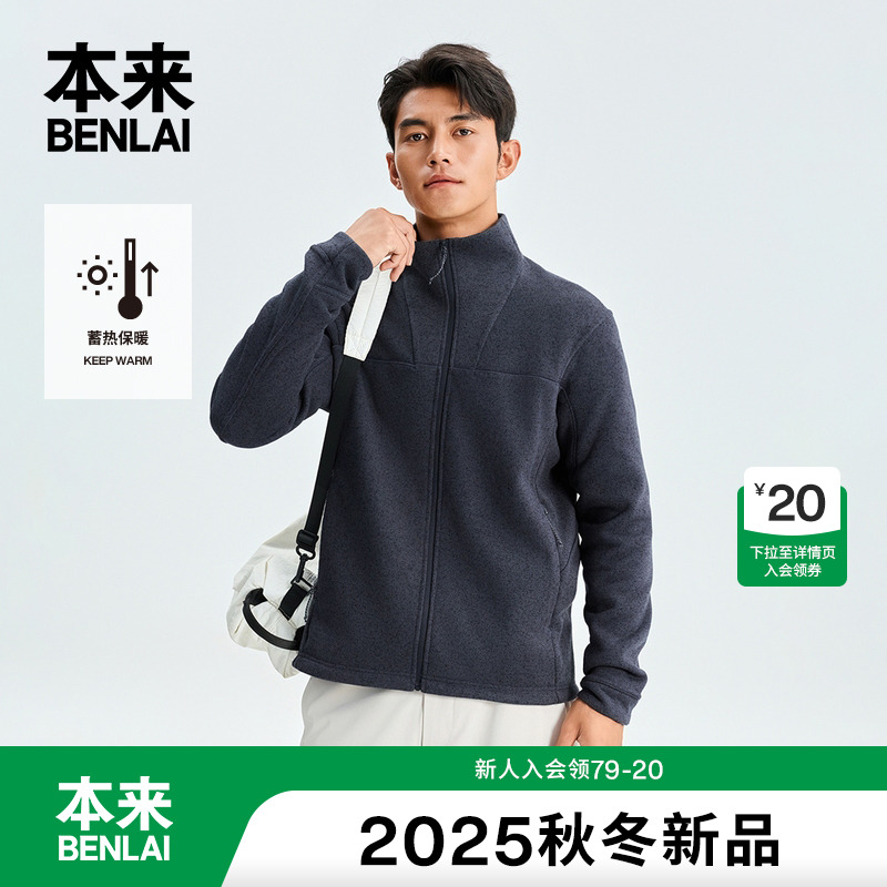 本来BENLAI男士蓄热保暖立领夹克加厚运动外套25冬新款BRM150030