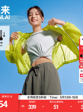 本来BENLAI女士凉感轻薄运动休闲连帽外套2026夏季新款BNT160010