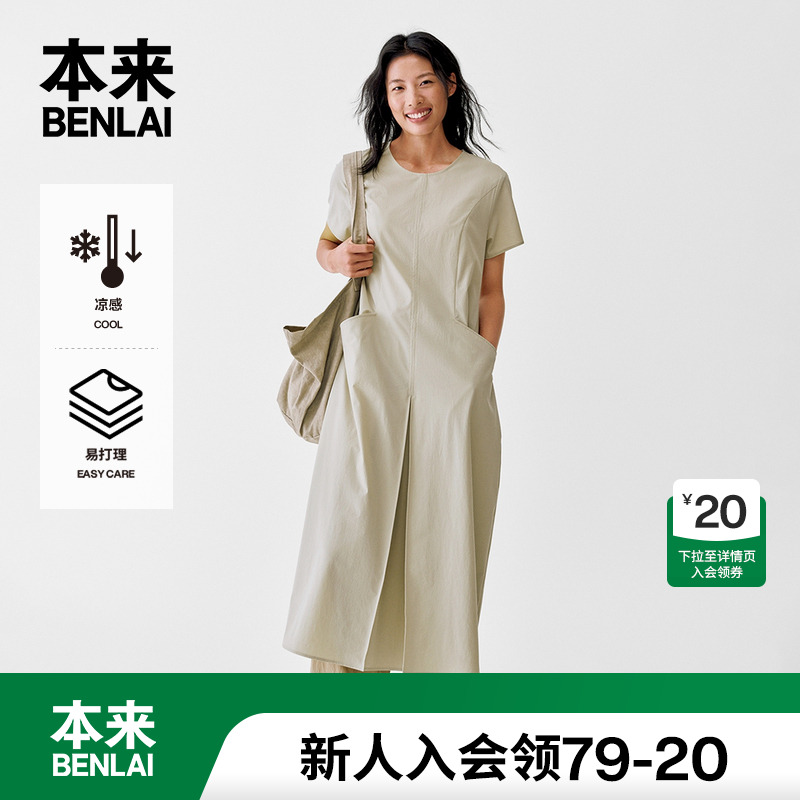 女士凉感短袖连衣裙2025夏季新款口袋a字裙子BNS750016