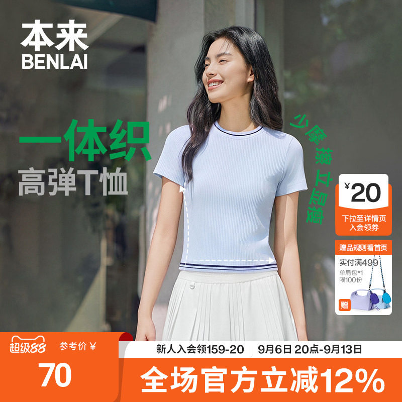 本来BENLAI女士撞色圆领运动T恤修身短上衣2026夏季新款BNT460007图片