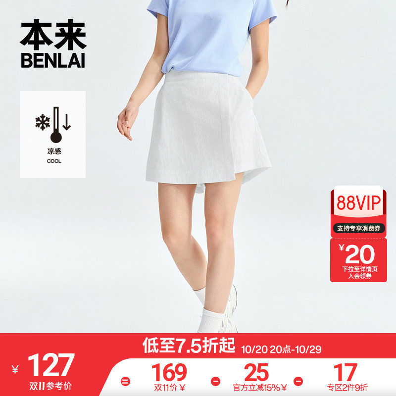 本来BENLAI女士凉感裙宽松休闲运动短裤子2026夏季新款BNT660017