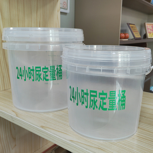 24小时尿蛋白定量桶检查桶密封留尿桶带刻度消毒专用配比水桶量杯