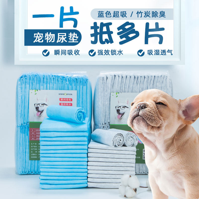 宠物狗狗尿垫尿片隔尿垫