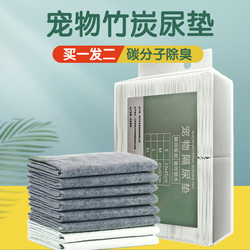 狗狗尿垫宠物尿片猫咪尿布泰迪兔子狗尿不湿隔尿垫吸水垫除臭加厚