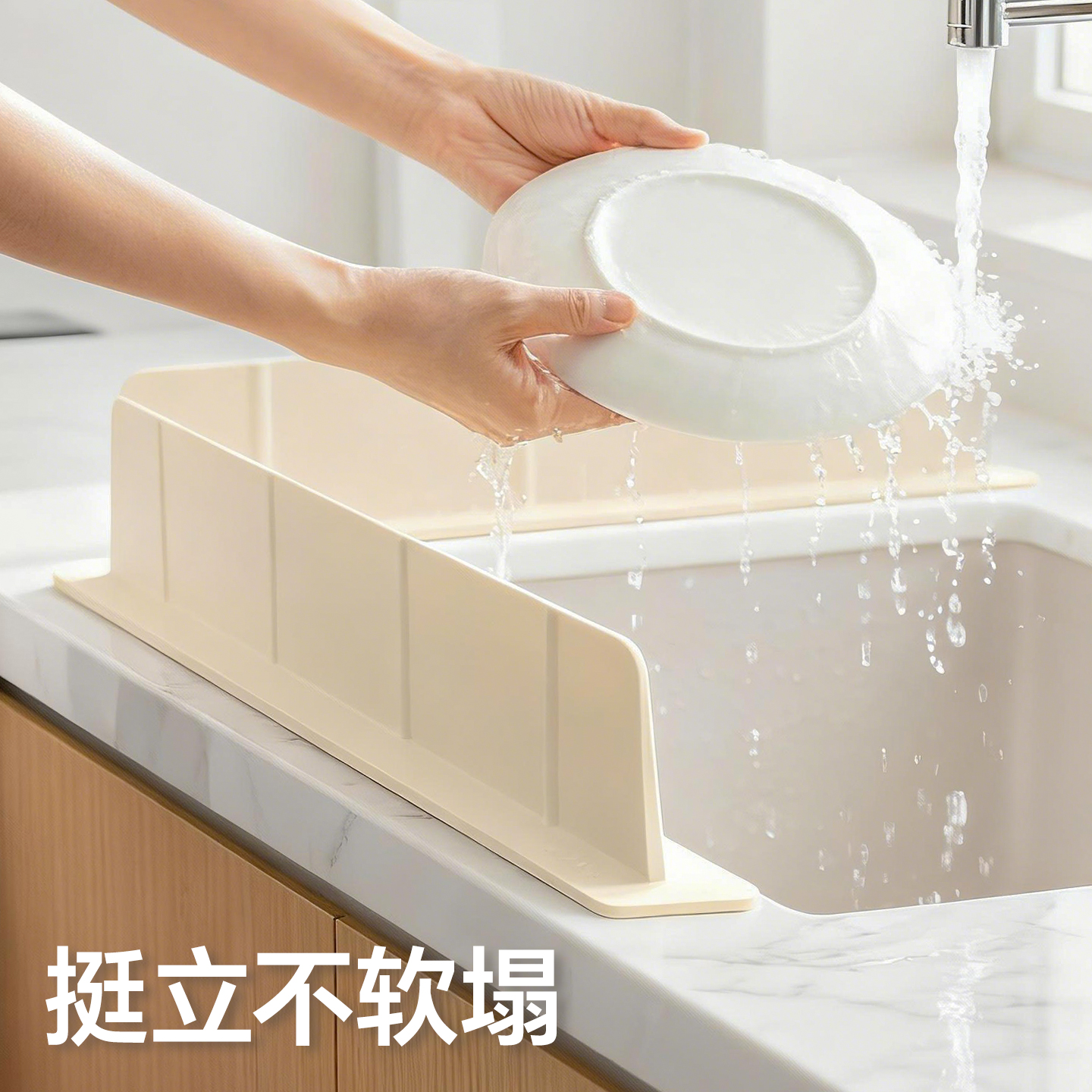 厨房防溅水洗碗池吸盘硅胶挡水板