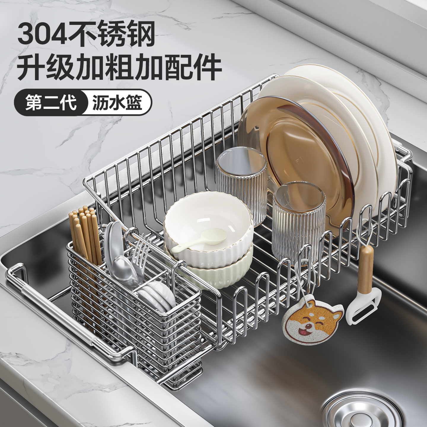 304不锈钢可伸缩水槽沥水篮