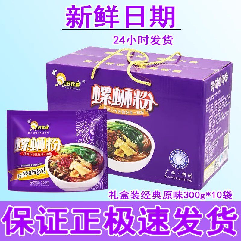 好欢螺螺蛳粉广西柳州螺蛳粉酸辣粉经典原味300g属于什么档次？