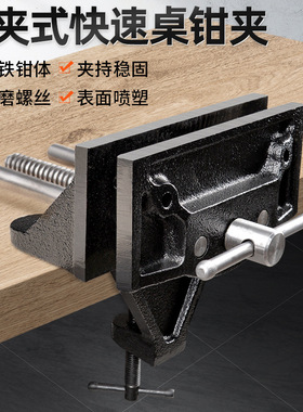 日本品质外夹式木工台钳夹快速桌钳夹快动夹钳木匠操作台夹具桌虎