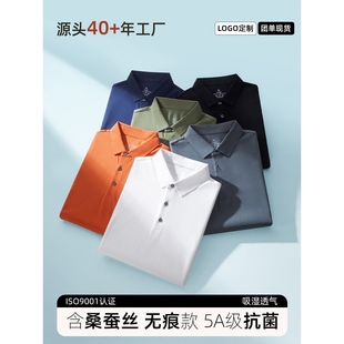 T恤 日本品质无痕翻领POLO衫 男士 高级感含桑蚕丝抗菌夏季 凉感短袖