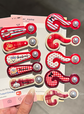 新年红色趣味搞怪问号发夹创意彩色前额刘海碎发夹发饰新款女