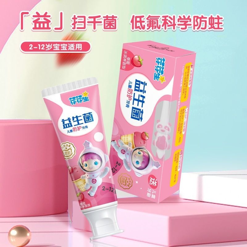 青蛙王子愛芽星兒童防護(hù)牙膏套盒60g冰淇淋草莓味護(hù)齦健齒送牙刷
