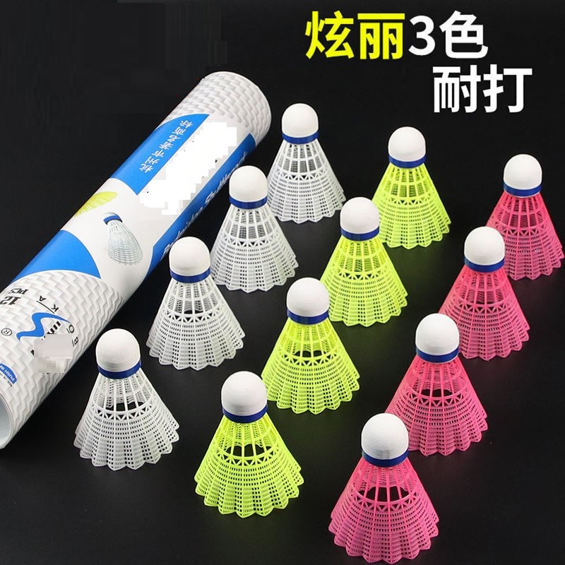 塑料羽毛球12只装训练耐打橙黄粉白色尼龙球6只装室内外不易打烂