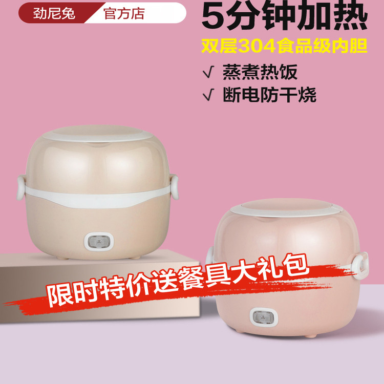 劲尼兔加热饭盒电热保温