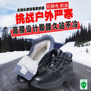 防寒劳保棉鞋 底防滑耐油冬季 羊毛皮毛一体加厚鞋 加油站防静电棉鞋