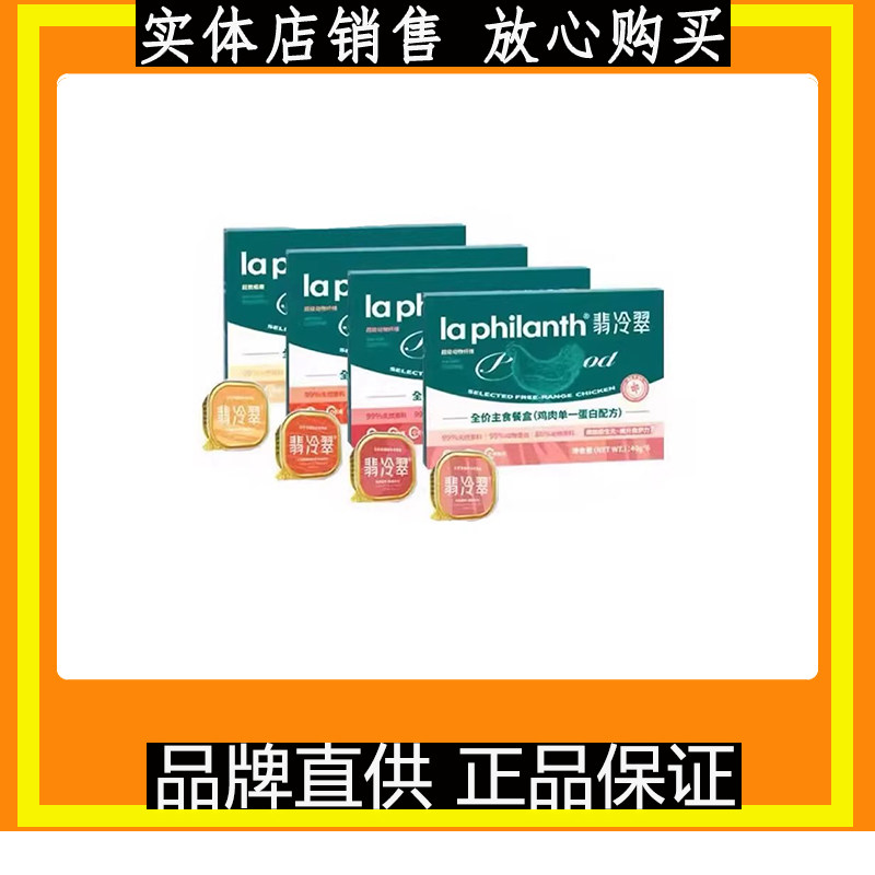 翡冷翠主食餐盒成幼猫通用罐头猫主粮湿粮补水高肉高蛋白无谷240g,宠物/宠物食品及用品,猫全价湿粮/主食罐,淘宝优惠券,粉丝福利购,淘宝优惠卷