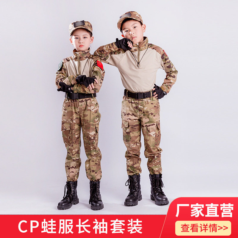 户外长短袖儿童cp迷彩服