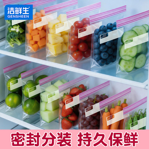 密封袋食品级家用保鲜袋冰箱专用冷冻自封塑封蔬菜水果加厚收纳袋