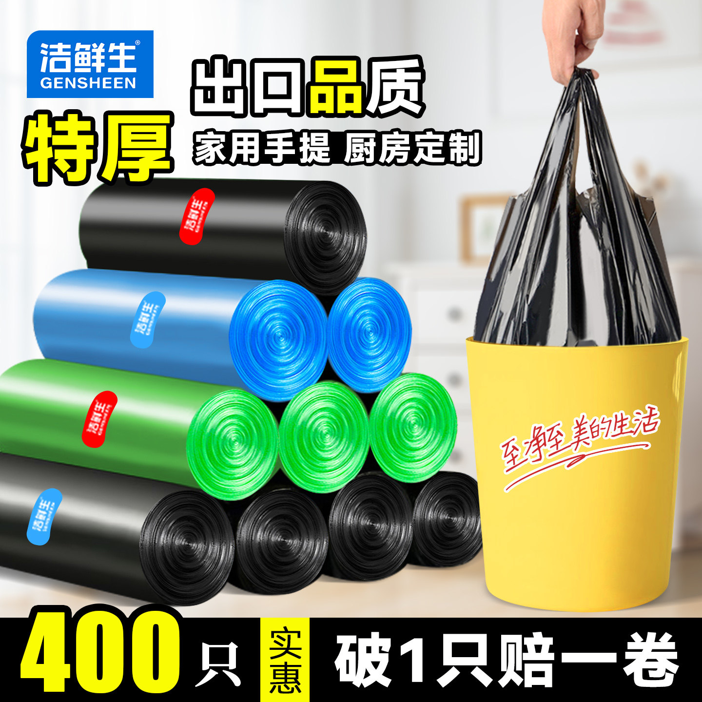 垃圾袋家用手提式加厚大号背心塑料袋厨房黑色办公室宿舍用实惠装