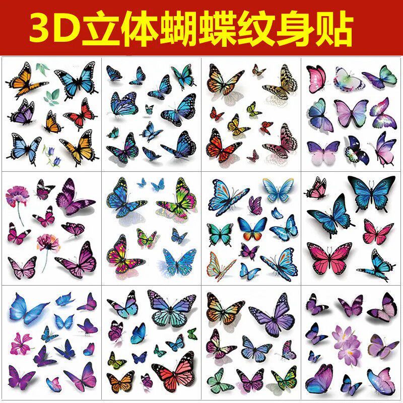 立体3D纹身贴防水女持久逼真不反光性感胸前锁骨蝴蝶小图学生可洗